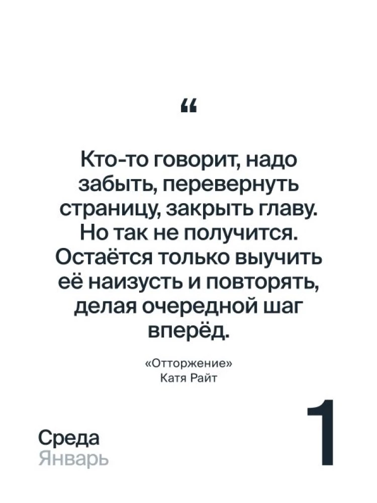 Kalendārs 2025. 365 dienas kontakta ar sevi